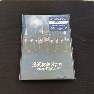 ジャニーズ(Johnny's)の滝沢歌舞伎　ZERO　2020　The　Movie DVD(日本映画)