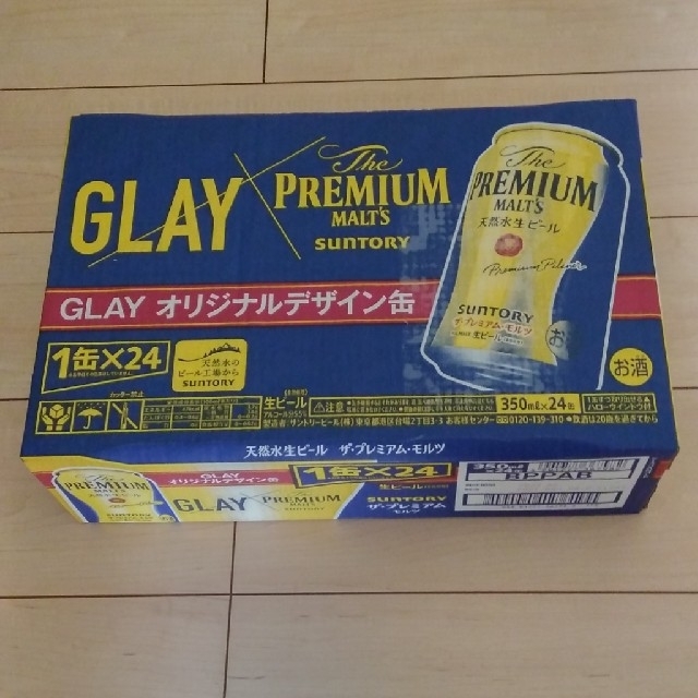 ザ・プレミアム・モルツ  GLAY 限定缶　１ケース　24缶入