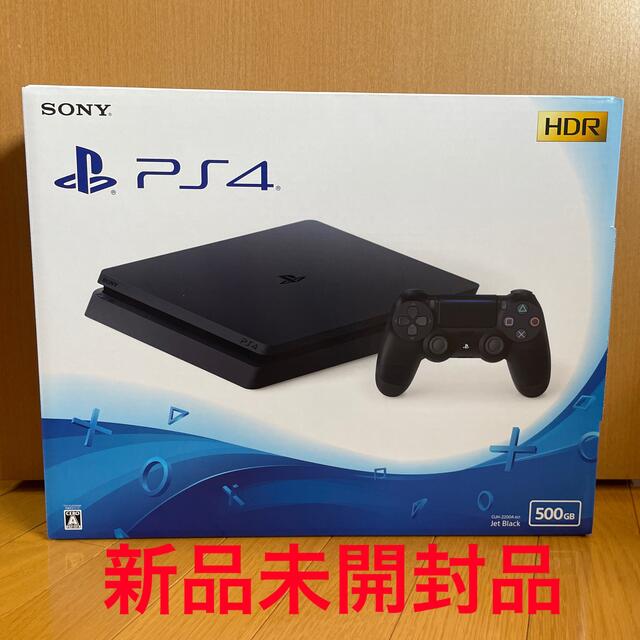 【新品未開封品】PlayStation ps4 500GB 本体