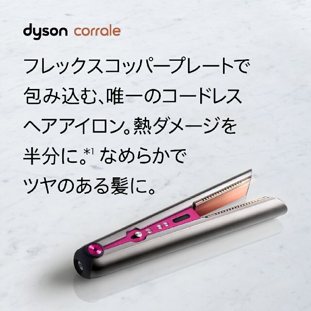 タイムセールDyson Corrale （ダイソンヘアーアイロン）新品未開封