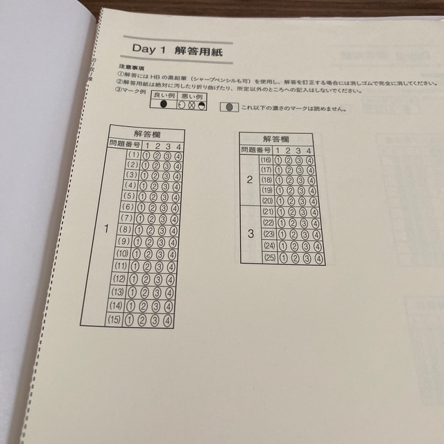 旺文社(オウブンシャ)の英検５級　でる順パス単英検&7日間完成予想問題集 エンタメ/ホビーの本(資格/検定)の商品写真