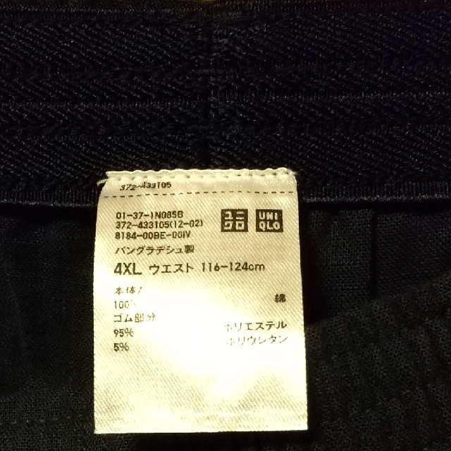 UNIQLO(ユニクロ)の（ドナちゃん様専用）UNIQLO ステテコ   4XL メンズのメンズ その他(その他)の商品写真