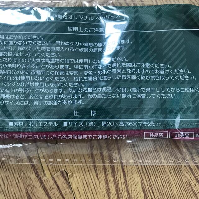 伊勢丹(イセタン)の伊勢丹　ペンケース   ノベルティ インテリア/住まい/日用品の文房具(ペンケース/筆箱)の商品写真