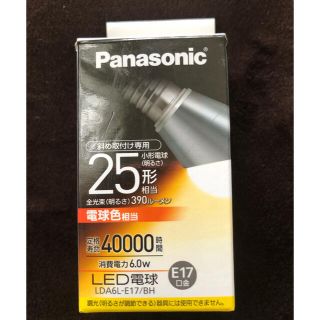 パナソニック(Panasonic)のパナソニック LED電球 口金直径17mm斜め取り付け専用(蛍光灯/電球)