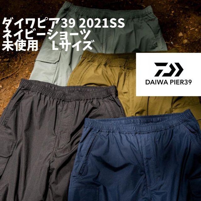 大人気!ダイワピア39 DAIWA PIER39 ショーツ 2021SS - www.glycoala.com