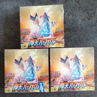 ポケモン(ポケモン)のポケモンカードバトル 摩天パーフェクト BOX 3box シュリンク付き(Box/デッキ/パック)