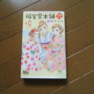 集英社 福家堂本舗弐 1の通販 By ごーも S Shop シュウエイシャならラクマ 集英社 福家堂本舗弐 1の通販 By ごーも S Shop シュウエイシャならラクマ