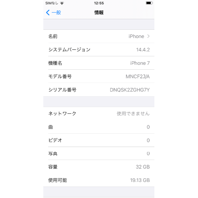 iPhone(アイフォーン)のdocomo iPhone 7 32GB Silver (SIMロック解除済み) スマホ/家電/カメラのスマートフォン/携帯電話(スマートフォン本体)の商品写真