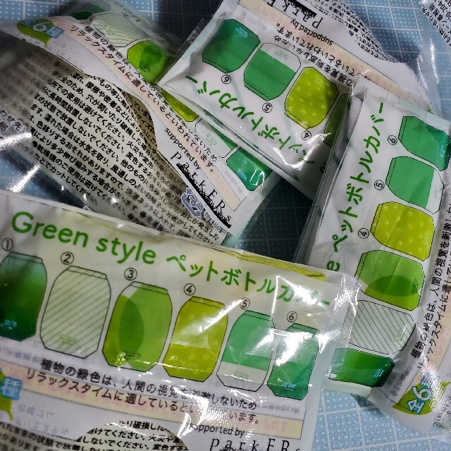 伊藤園(イトウエン)のGreenstyle ペットボトルカバーカレックス·グリーン & ペペロミア エンタメ/ホビーのコレクション(ノベルティグッズ)の商品写真