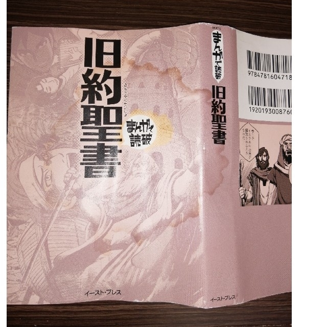 まんがで読破シリーズ　４４冊セット 3