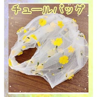 ♡わこ様専用♡ チュールバッグ ２個セット(ハンドバッグ)