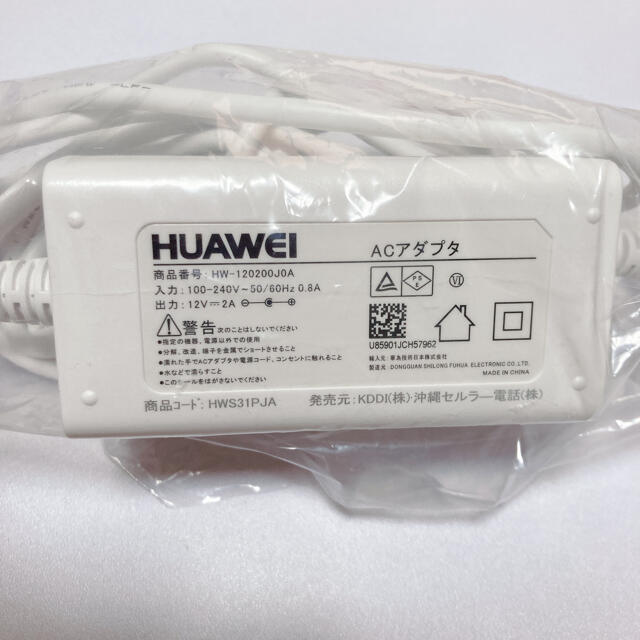 HUAWEI(ファーウェイ)のau Speed Wi-Fi HOME White L02  HWS33SWA スマホ/家電/カメラのPC/タブレット(PC周辺機器)の商品写真