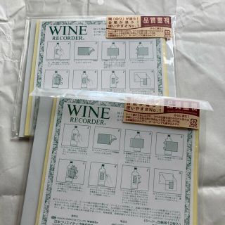 〈新品未使用〉ワインレコーダー wine recorder (ワイン)