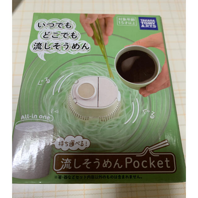 Takara Tomy(タカラトミー)の株式会社タカラトミーアーツ 流しそうめんpocket インテリア/住まい/日用品のキッチン/食器(調理道具/製菓道具)の商品写真