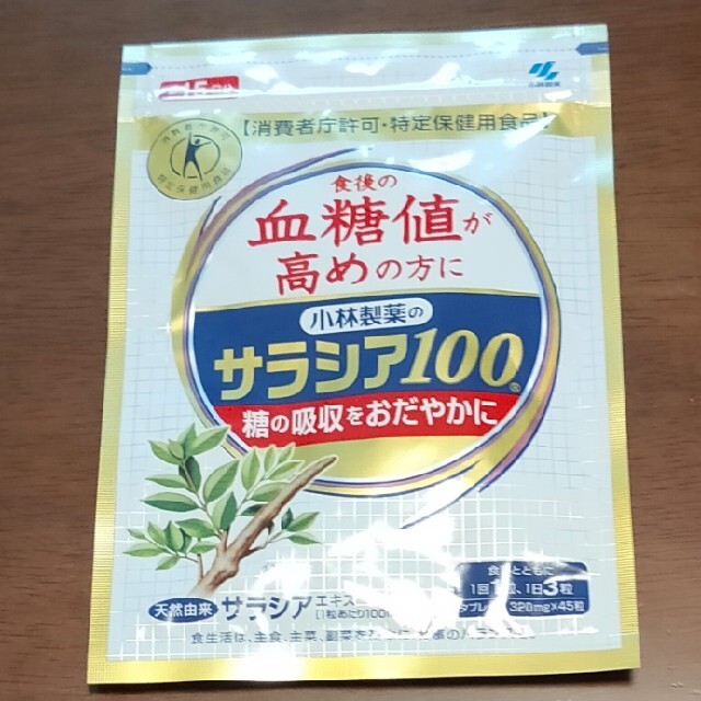 小林製薬(コバヤシセイヤク)の小林製薬 サラシア100 15日分 食品/飲料/酒の健康食品(その他)の商品写真