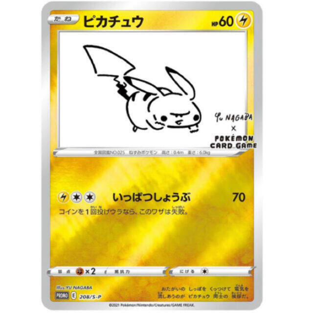 ポケモン ポケモンカード Yunagaba ピカチュウプロモカードの通販 By Mo S Shop ポケモンならラクマ