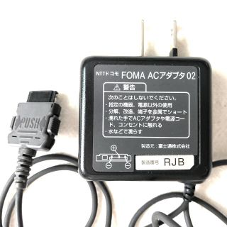 エヌティティドコモ(NTTdocomo)のFOMA ACアダプター その2(バッテリー/充電器)