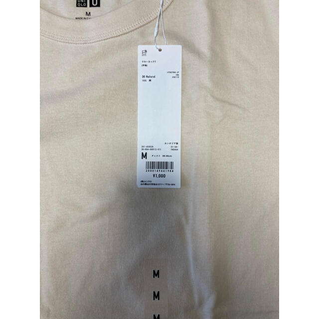 UNIQLO(ユニクロ)のユニクロ　クルーネックT（半袖） メンズのトップス(Tシャツ/カットソー(半袖/袖なし))の商品写真