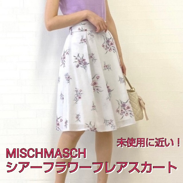 新品タグ付きミッシュマッシュ MISCH MASCH スカート