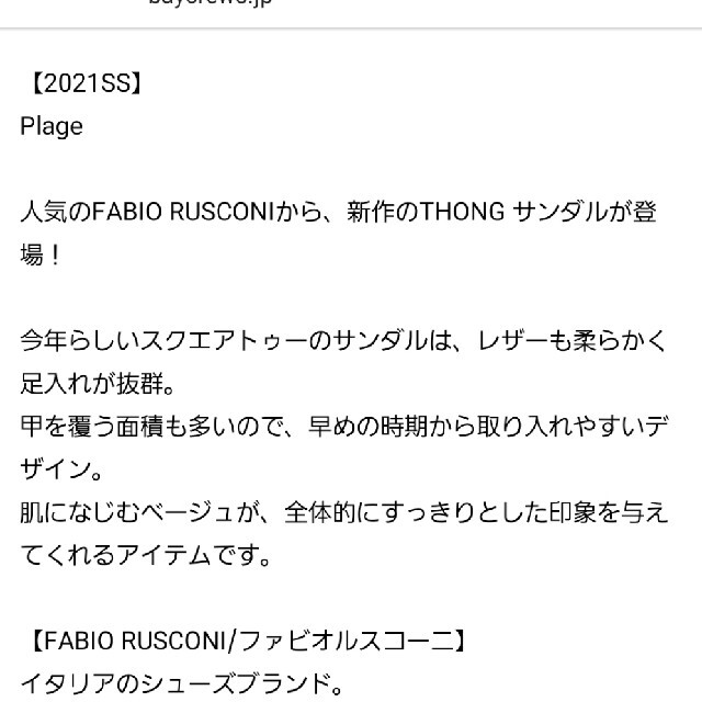 FABIO RUSCONI(ファビオルスコーニ)のファビオルスコーニ    サンダル      ベージュ  37 レディースの靴/シューズ(サンダル)の商品写真