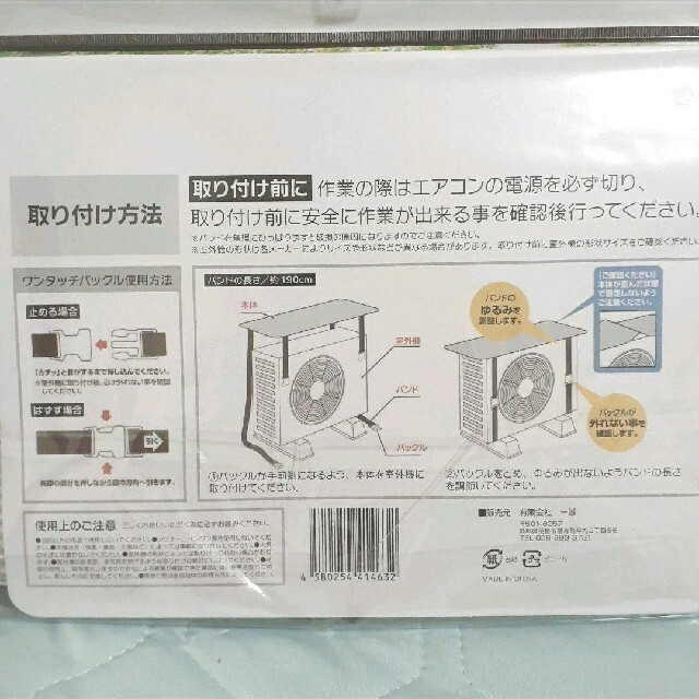 エアコン室外機　遮熱カバー スマホ/家電/カメラの冷暖房/空調(エアコン)の商品写真