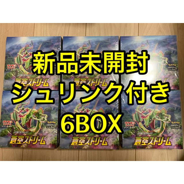 ポケモン(ポケモン)のポケモンカード　蒼空ストリーム6BOX  新品未開封シュリンク付き  エンタメ/ホビーのトレーディングカード(Box/デッキ/パック)の商品写真