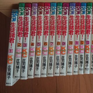 コウダンシャ(講談社)の【講談社】生徒諸君！1～24＋外伝(全巻セット)