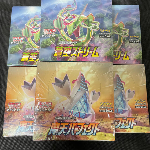 ポケモンカード　蒼空ストリーム摩天パーフェクト各3BOX プロモ付