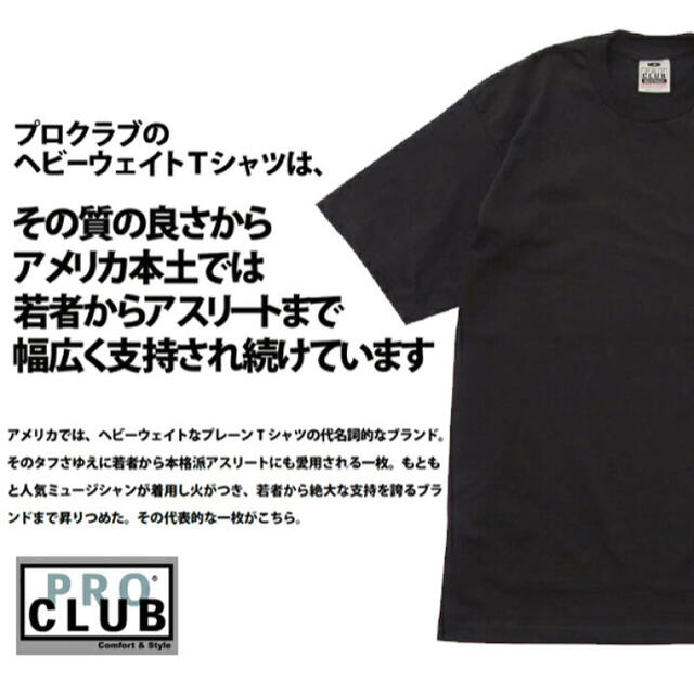 新品未使用 プロクラブ 透けない 無地半袖Tシャツヘビーウエイト 白黒２枚セット 5