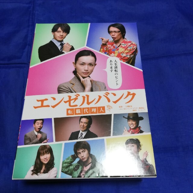 荒井修子エンゼルバンク 転職代理人 DVD-BOX