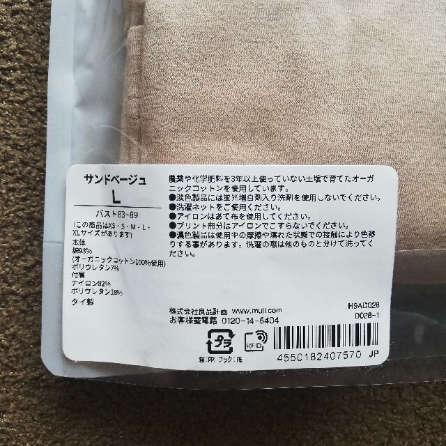 MUJI (無印良品)(ムジルシリョウヒン)の【試着のみ】無印良品　キャミソール２枚組 レディースのトップス(キャミソール)の商品写真