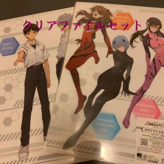 シン・エヴァンゲリオン劇場版　クリアファイル　2枚セット　新品未開封(その他)