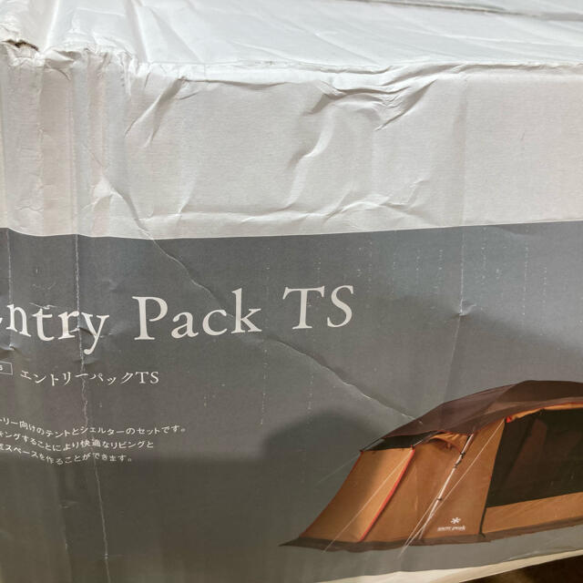 スノーピーク メッシュシェルター TP-925 (エントリーパックts) スノーピーク メッシュシェルター TP-925 (エントリーパックts)