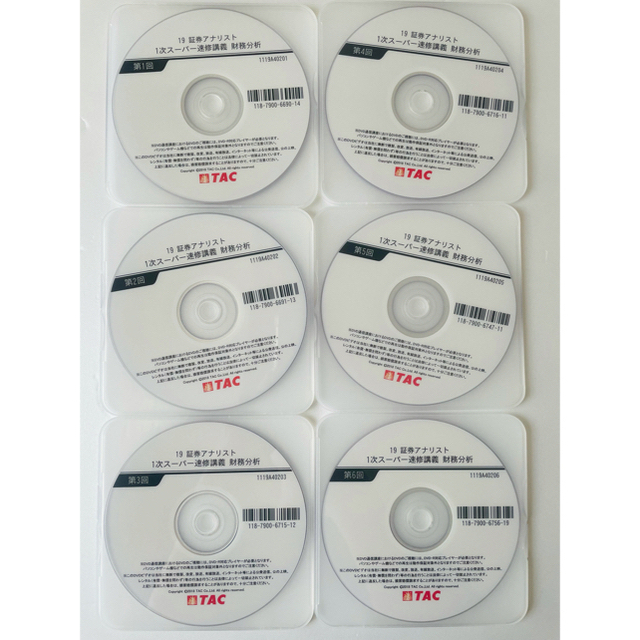 TAC2019年証券アナリスト1次スーパー速習講義DVD（財務分析）受講料財務分析32000円