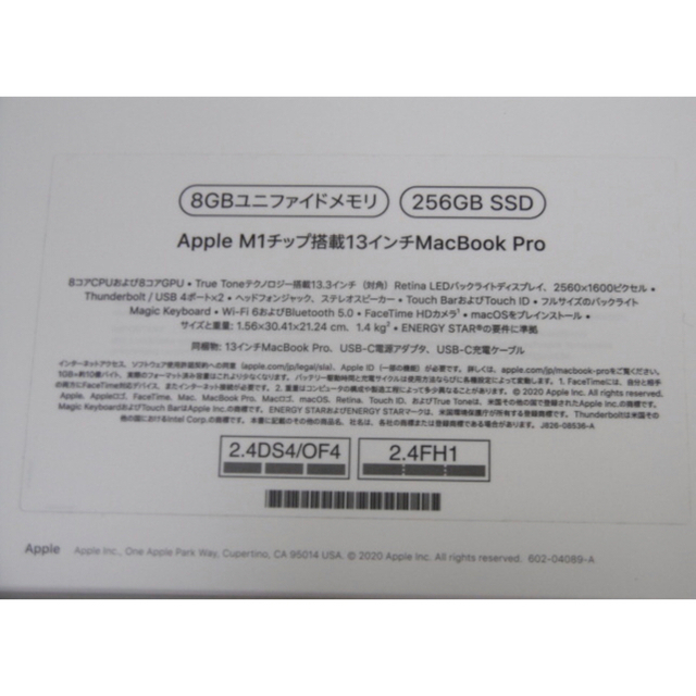 macbookpro 2020年式　M1 チップ