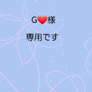 G❤様専用です(^^)(ブレスレット/バングル)