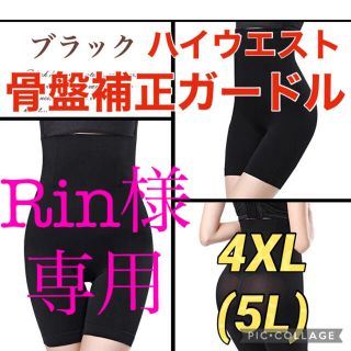 ハイウエストガードル 着圧スパッツ 骨盤補正 大きいサイズ 4XL(5L)(レギンス/スパッツ)