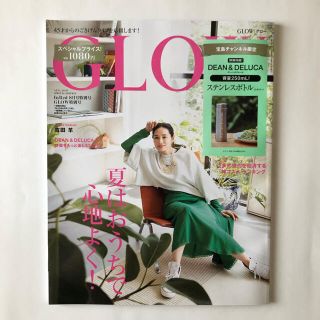 タカラジマシャ(宝島社)のGLOW 8月号特別号 新品 雑誌のみ(ファッション)