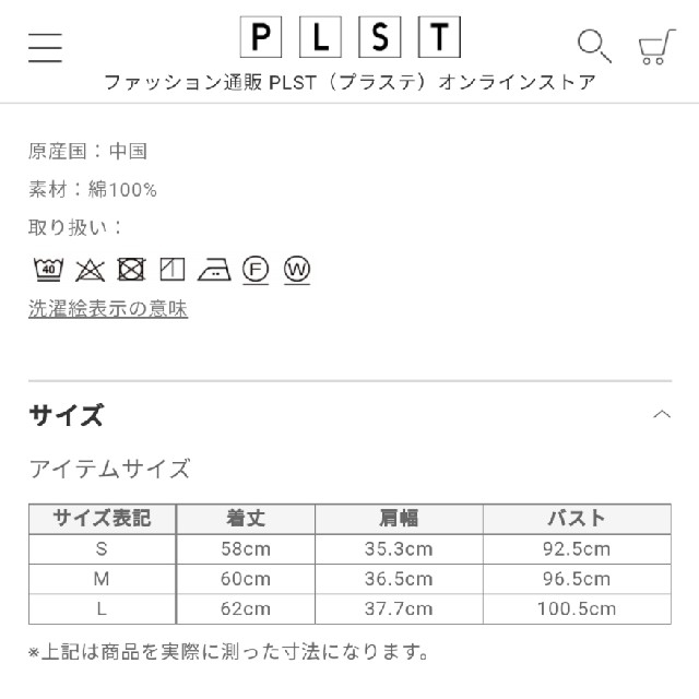 PLST(プラステ)の【美品✨】♥️PLST♥️コットンアシンメトリーラッフルTシャツ。M。 レディースのトップス(カットソー(半袖/袖なし))の商品写真