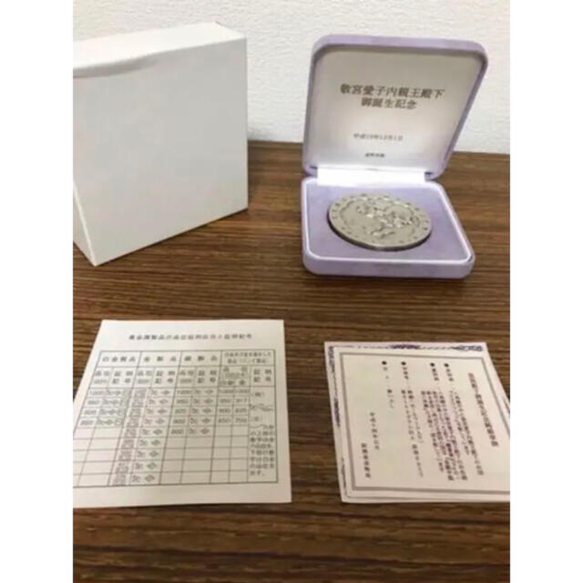 皇孫殿下御誕生日【純銀】記念メダル160.4g 皇孫殿下御誕生日【純銀】記念メダル160.4g