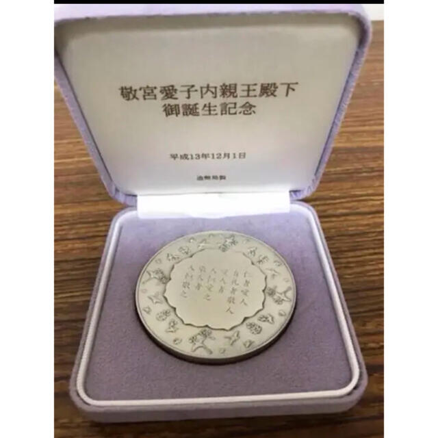 皇孫殿下御誕生日【純銀】記念メダル160.4g 皇孫殿下御誕生日【純銀】記念メダル160.4g