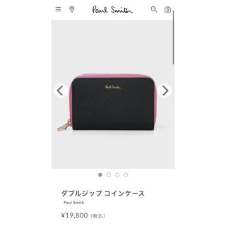 ポールスミス(Paul Smith)の【amaoto様専用】Paul Smithコインケース(コインケース/小銭入れ)