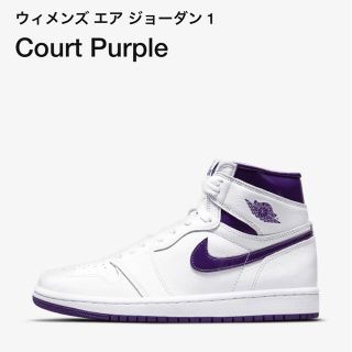 ナイキ(NIKE)のcourt purple jordan 1(スニーカー)