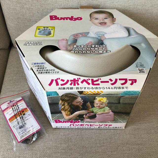 Bumbo(バンボ)の【ほぼ新品】バンボベビーソファ/サンドベージュ キッズ/ベビー/マタニティの寝具/家具(その他)の商品写真