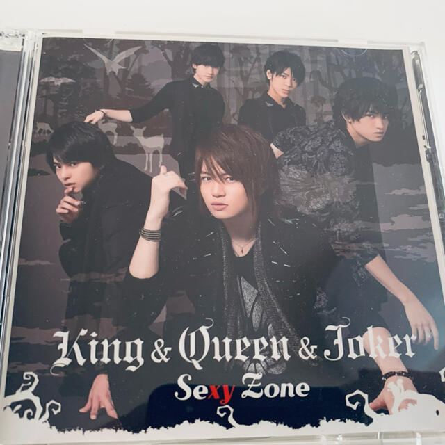 全国一律送料無料 KingQueenJoker 初回盤K SexyZone