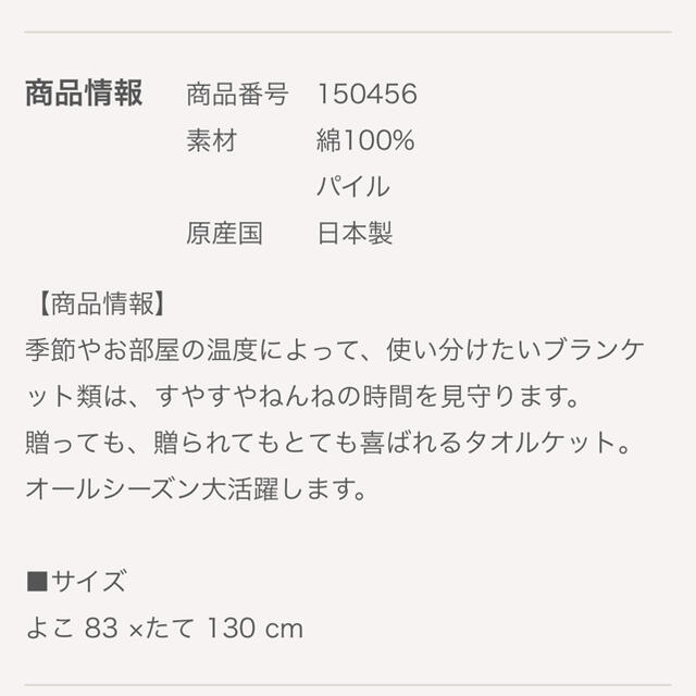 familiar(ファミリア)のfamiliar タオルケット　【新品】 キッズ/ベビー/マタニティの寝具/家具(タオルケット)の商品写真