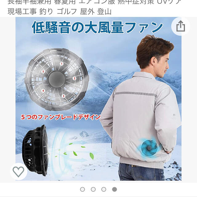 空調服ファンセット  スマホ/家電/カメラの冷暖房/空調(扇風機)の商品写真