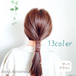 2点目から300円  紐のポニーフック(ヘアアクセサリー)