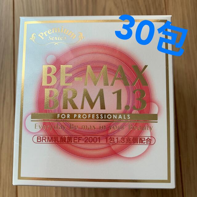 ブルー×レッド ≪新品≫ ビーマックス ベルム BE-MAX BRM1.3 30包