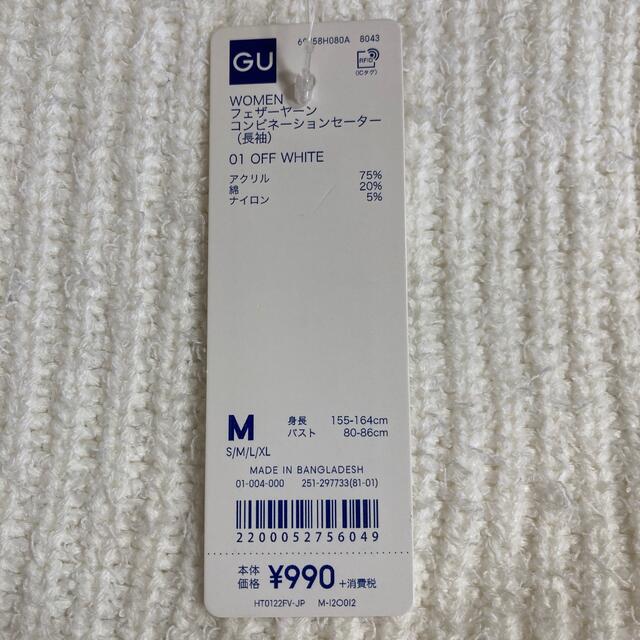 GU(ジーユー)のGU セーター　白　サイズM  未使用　美品 レディースのトップス(ニット/セーター)の商品写真